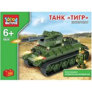 ГОРОД МАСТЕРОВ Военная техника BB-8826-R Танк